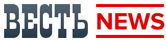 Весть News