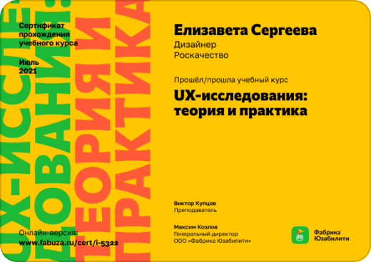 Пример сертификата